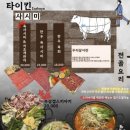 타이킨