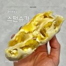 스펀슈가 | [전주 송천동 스펀슈가] 떠오르는 전주 빵지순례 쫀득빵 맛집 솔직 후기