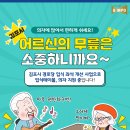 도사경로당 이미지