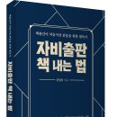 [자비출판 책 내는 법] 원고작성 시 레이아웃 설정하기 이미지