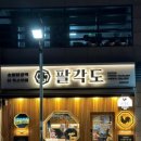 신항부영 8단지 앞 이미지