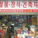 유진종합상사 이미지