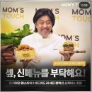 맘스터치명동직영점 이미지