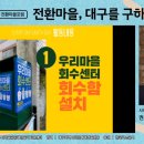 우리마을 행복센터 협동조합 이미지