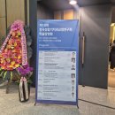 더봄치과교정과치과의원 | 속초치과추천 한국성장기교정연구회 참석 속초치과