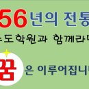형설지공학원