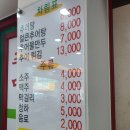 도봉가마솥추어탕