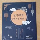 나만의 장서인 만들기 이미지