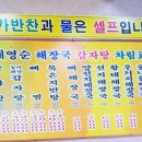 배영순 해장국감자탕 이미지