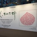 세월호 12주기 추모 공연 '사월,다시 피다' -구자범 그리운 지휘자 2 이미지