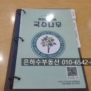 국수나무 국제신도시점 이미지