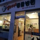 셀레네동물병원 이미지