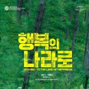 21세기 한국 영화 중 최장기 창고 영화 기록 갱신중인 영화 이미지