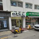 베이프엔조이