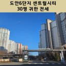 도안 센트롤시티 이미지