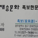 재승문화사