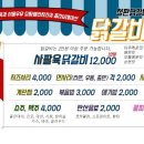 닭갈비486 이미지