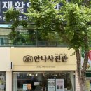 안나의작은가게 | [대구 본리동] 원본부터 마음에 들었던 대구 증명사진 맛집 ‘안나사진관’ 📸