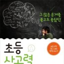 천종현사고력수학학원