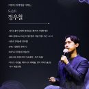 그림이 오감을 만났을때- 감각주의 | 그림이 오감을 만났을때) 고흐를 느끼다 &#39;감각주의&#39; 예매