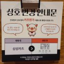 건대입구역사거리.건대병원 | 건대입구역 건대병원 맛집 혼밥가능 카츠연가 건대점 치즈카츠 카레 이벤트 내돈내산 후기