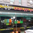 길순닭발 이미지