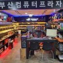 인터넷PC프라자 이미지