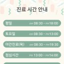 서울봄연합의원 이미지