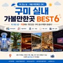 구미시립민속관(휴관) | 구미 실내 가볼만한곳 BEST 6｜비 오는 날·여름 폭염 아이랑 데이트 코스 총정리