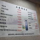 도촌막국수식당 이미지
