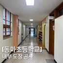 동화전문정비