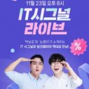 씽크라이브