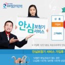 소리샘보청기 이미지