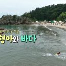 삼척민박