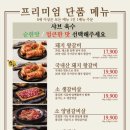 임성근의 국가공인 진갈비 이미지