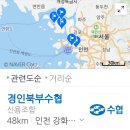 경인북부수산업협동조합 이미지
