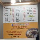 오로지국수