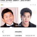 조세호, 김수현만 &#39;언팔로우&#39;...논란 의식했나 이미지