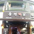 통정닭발 네이버블로그