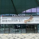 세라젬 세종다정점