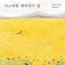 해바라기북스