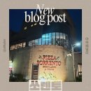 쏘렌토 | 파주프로방스맛집 헤이리맛집 “쏘렌토 파주헤이리점” 방문 후기
