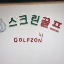 JJ스크린골프 이미지