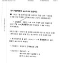 해외장기체류시 실손보험료가 환급된다고 하네요 이미지