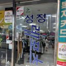 성정레포츠