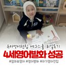 진이네전집 | 엄마표영어 유아영어전집 '에그스쿨' 영어발화 성공후기