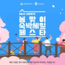 세인트비치호텔 이미지