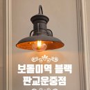 분당운중-D-2 | 프리미엄 판교 한정식 보돌미역 BLACK 판교운중점 | 대접받는 기분이 드는 한 끼