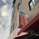 닭이봉 춘천닭갈비 막국수 읍내점 네이버블로그