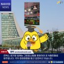 그린포스